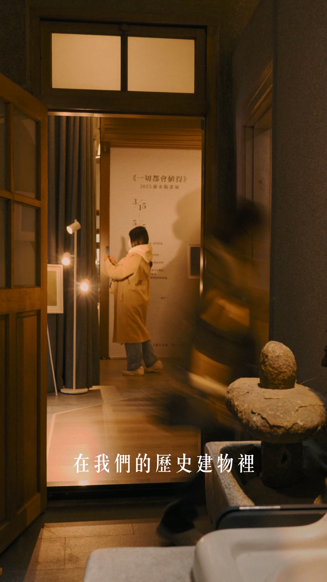 潮洋行x蔡康永版畫展預覽圖